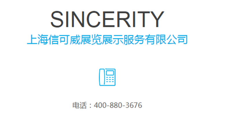 展會(huì)布置效果圖